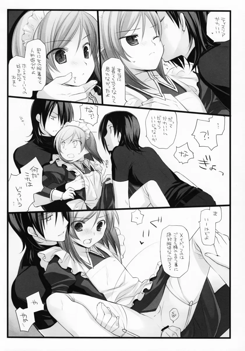 [Arima] Bewitched! Fhentai - Page 15