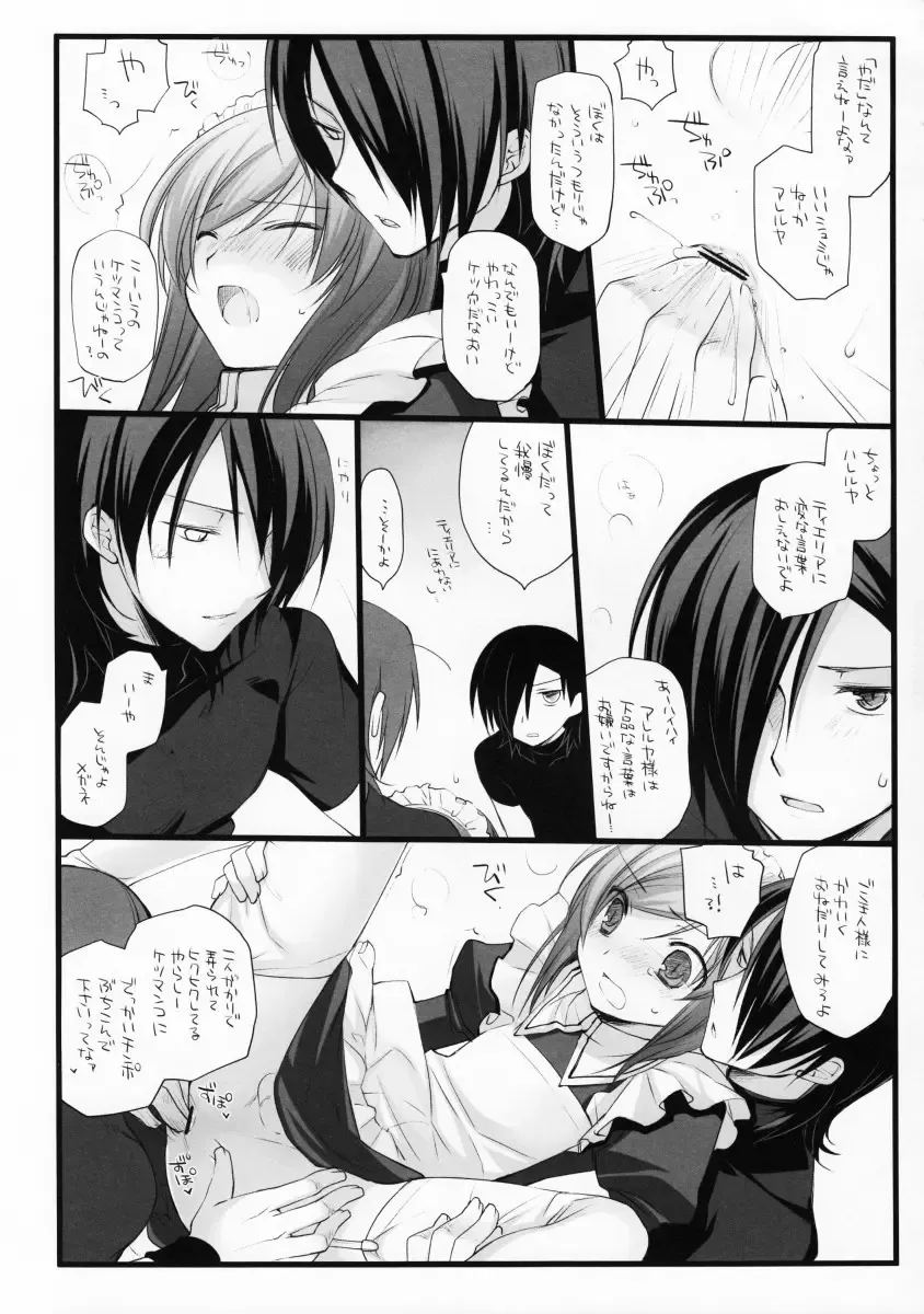 [Arima] Bewitched! Fhentai - Page 16