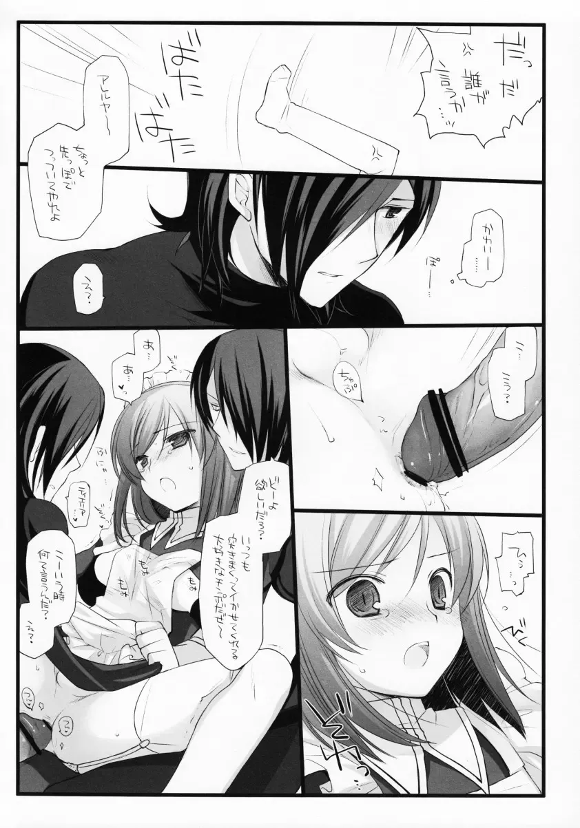 [Arima] Bewitched! Fhentai - Page 17