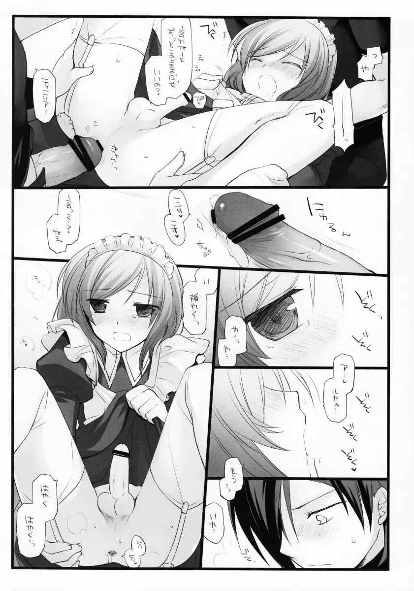 [Arima] Bewitched! Fhentai - Page 19