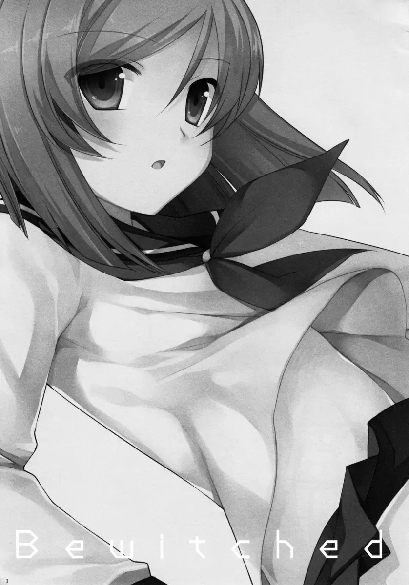[Arima] Bewitched! Fhentai - Page 2