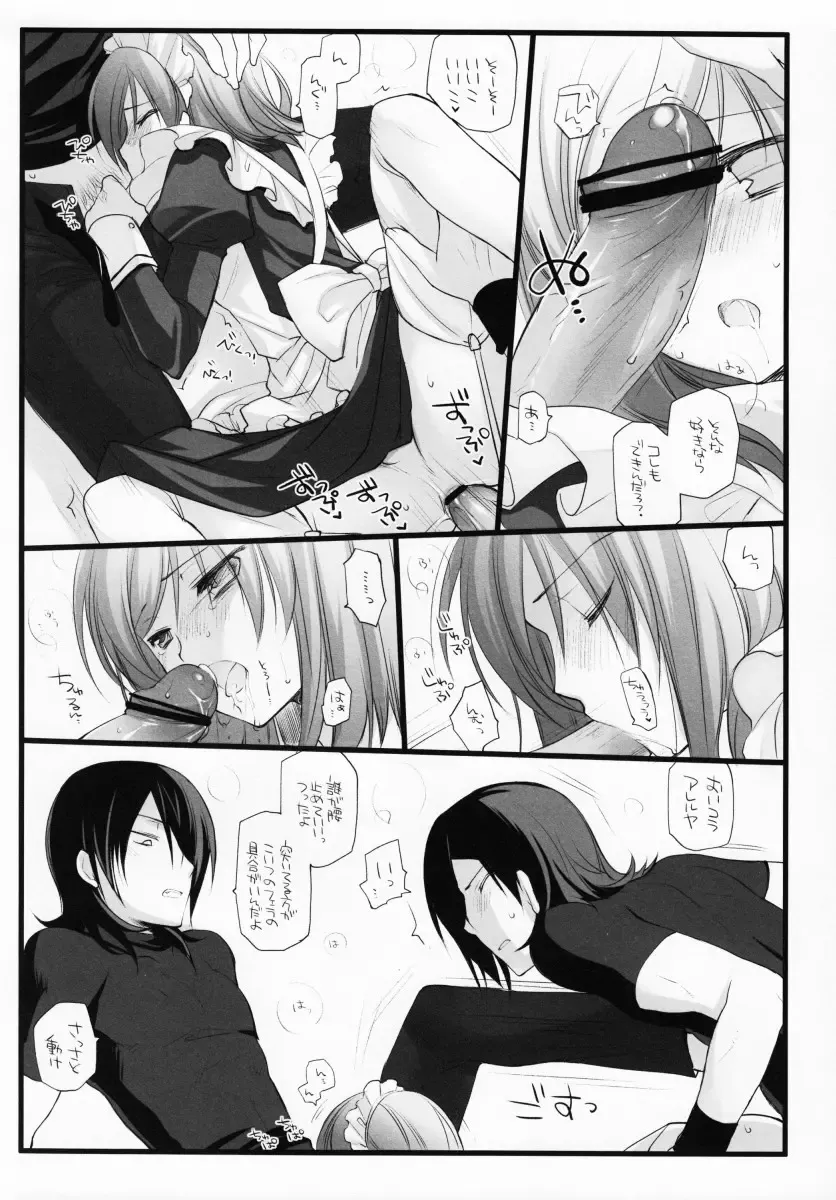 [Arima] Bewitched! Fhentai - Page 21