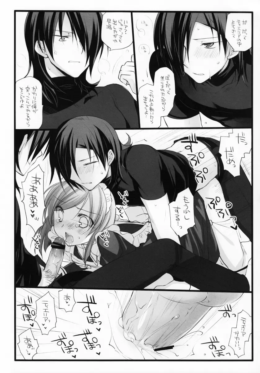 [Arima] Bewitched! Fhentai - Page 22