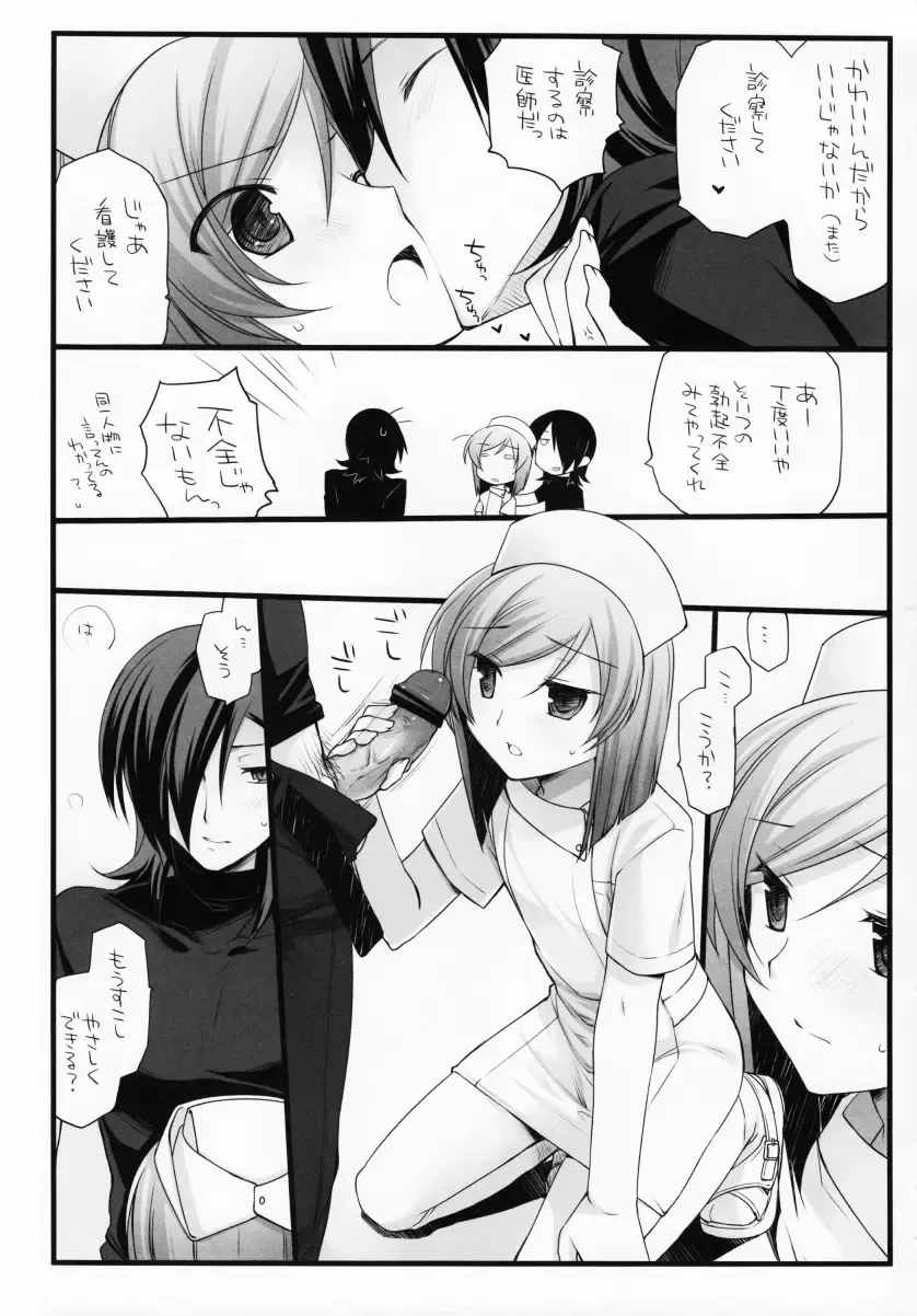 [Arima] Bewitched! Fhentai - Page 30