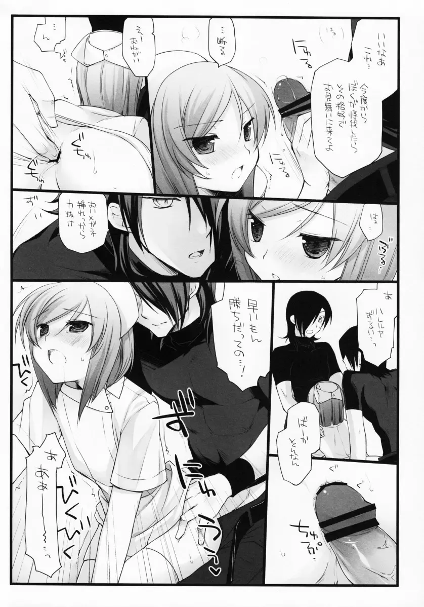 [Arima] Bewitched! Fhentai - Page 31