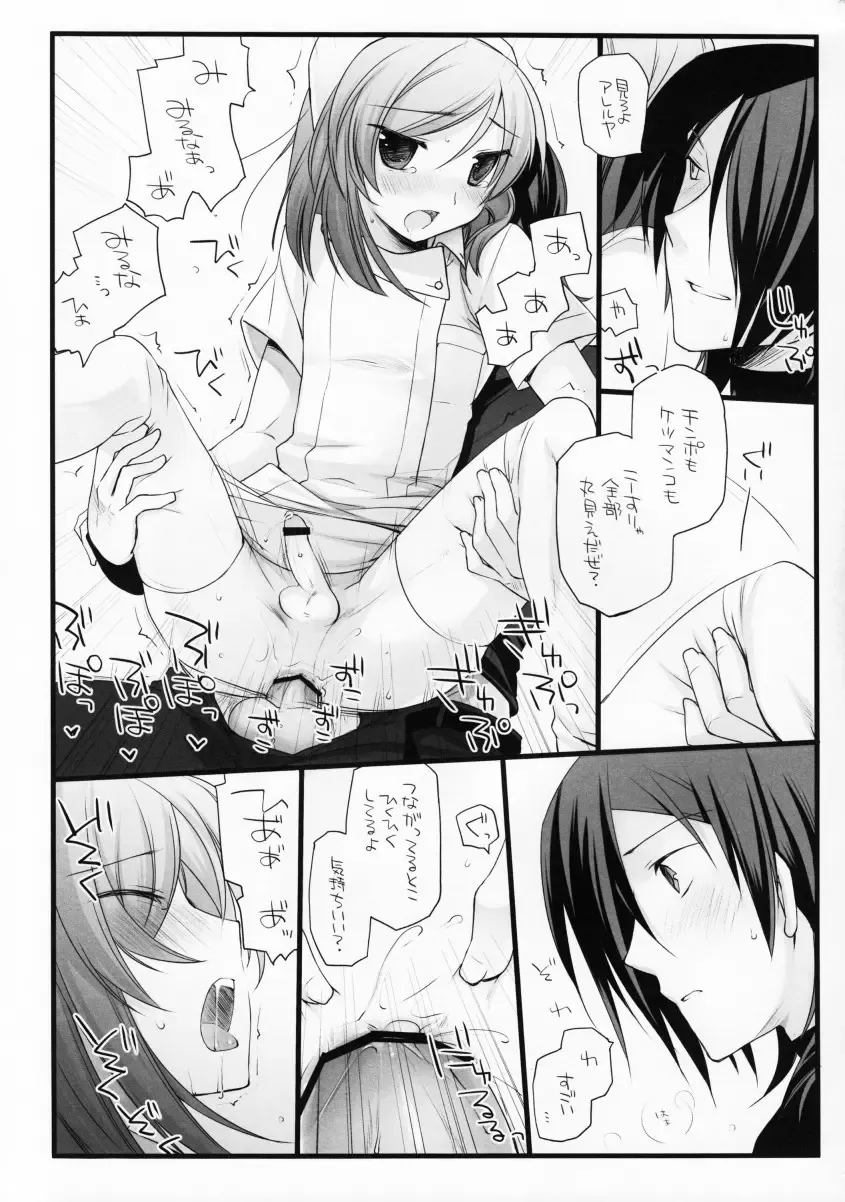 [Arima] Bewitched! Fhentai - Page 32