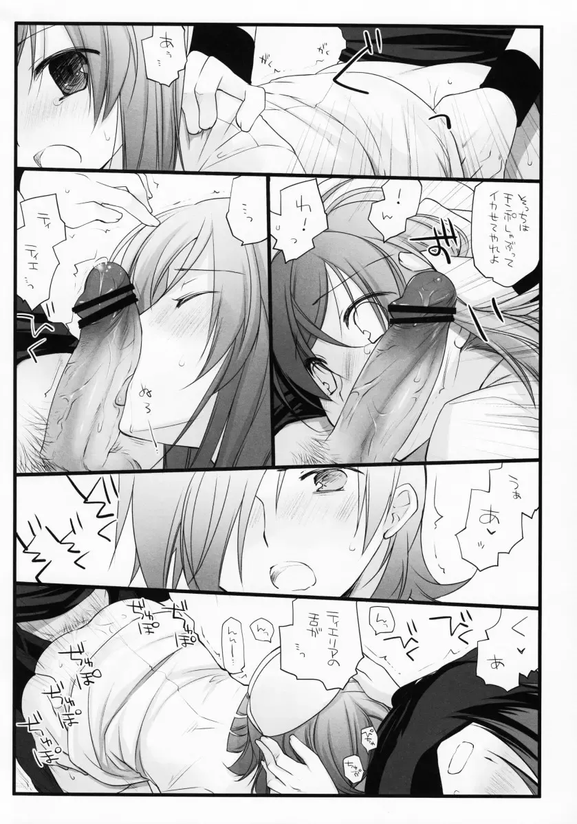 [Arima] Bewitched! Fhentai - Page 35