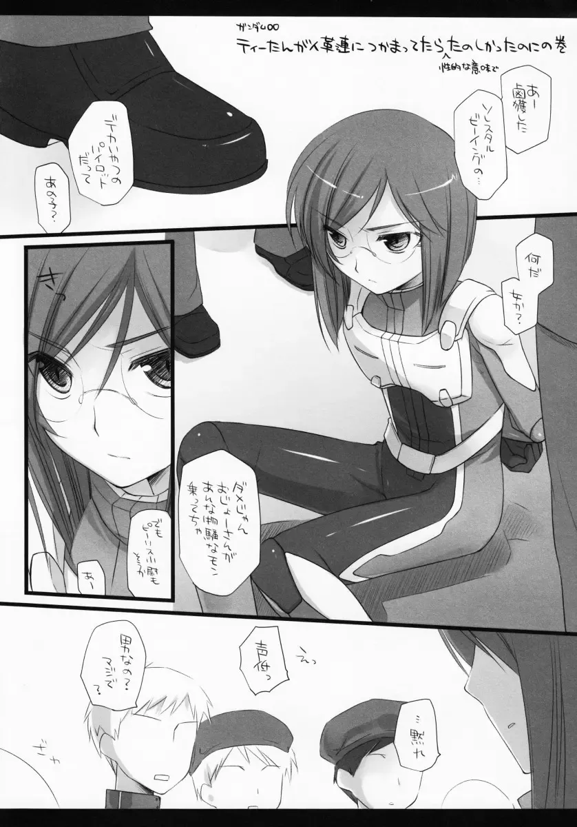 [Arima] Bewitched! Fhentai - Page 39