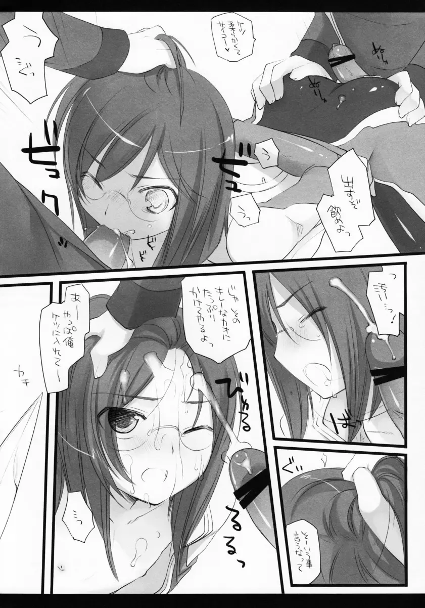 [Arima] Bewitched! Fhentai - Page 44