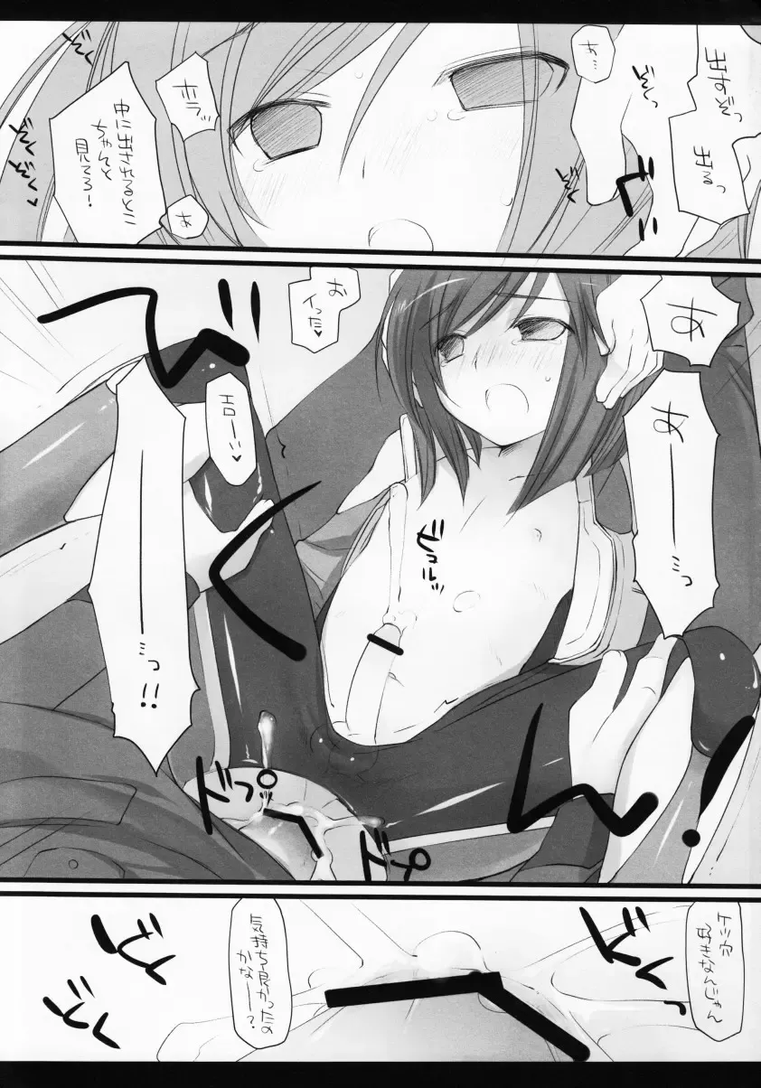 [Arima] Bewitched! Fhentai - Page 47