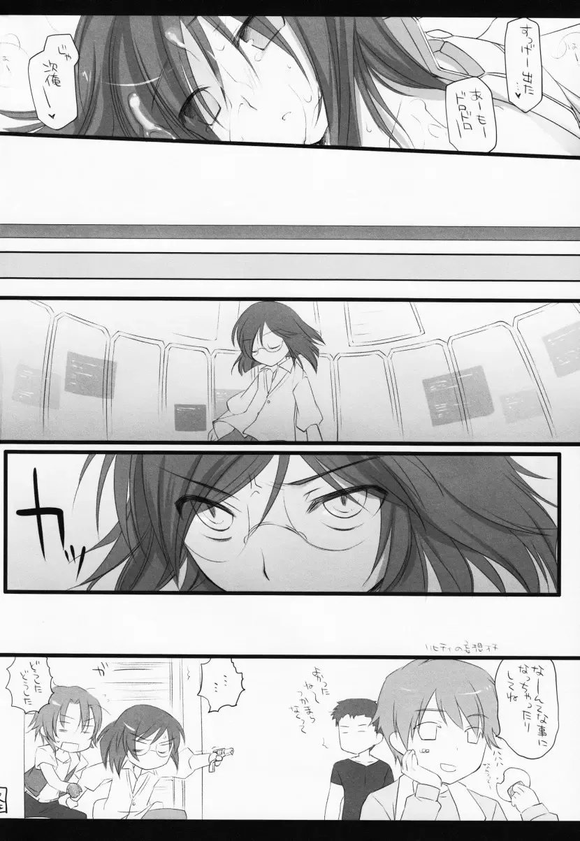 [Arima] Bewitched! Fhentai - Page 48
