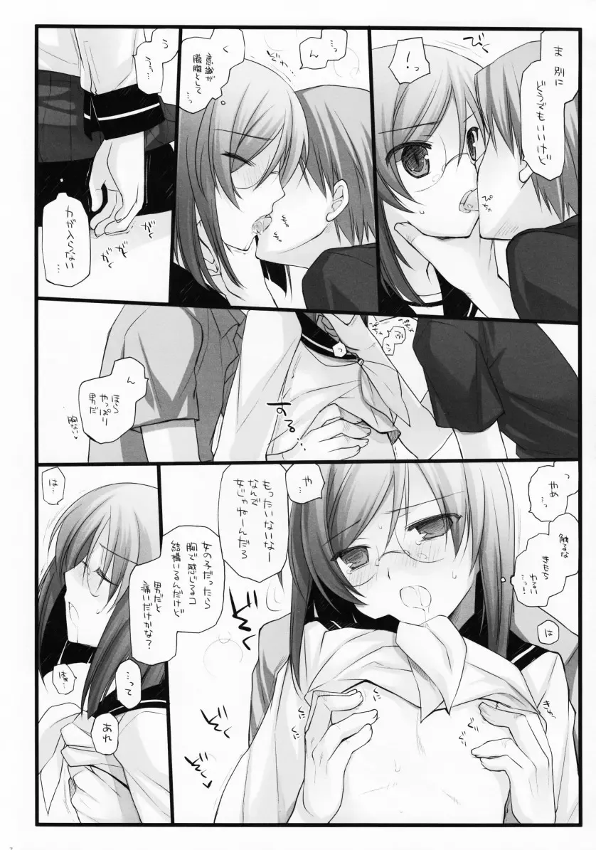 [Arima] Bewitched! Fhentai - Page 6