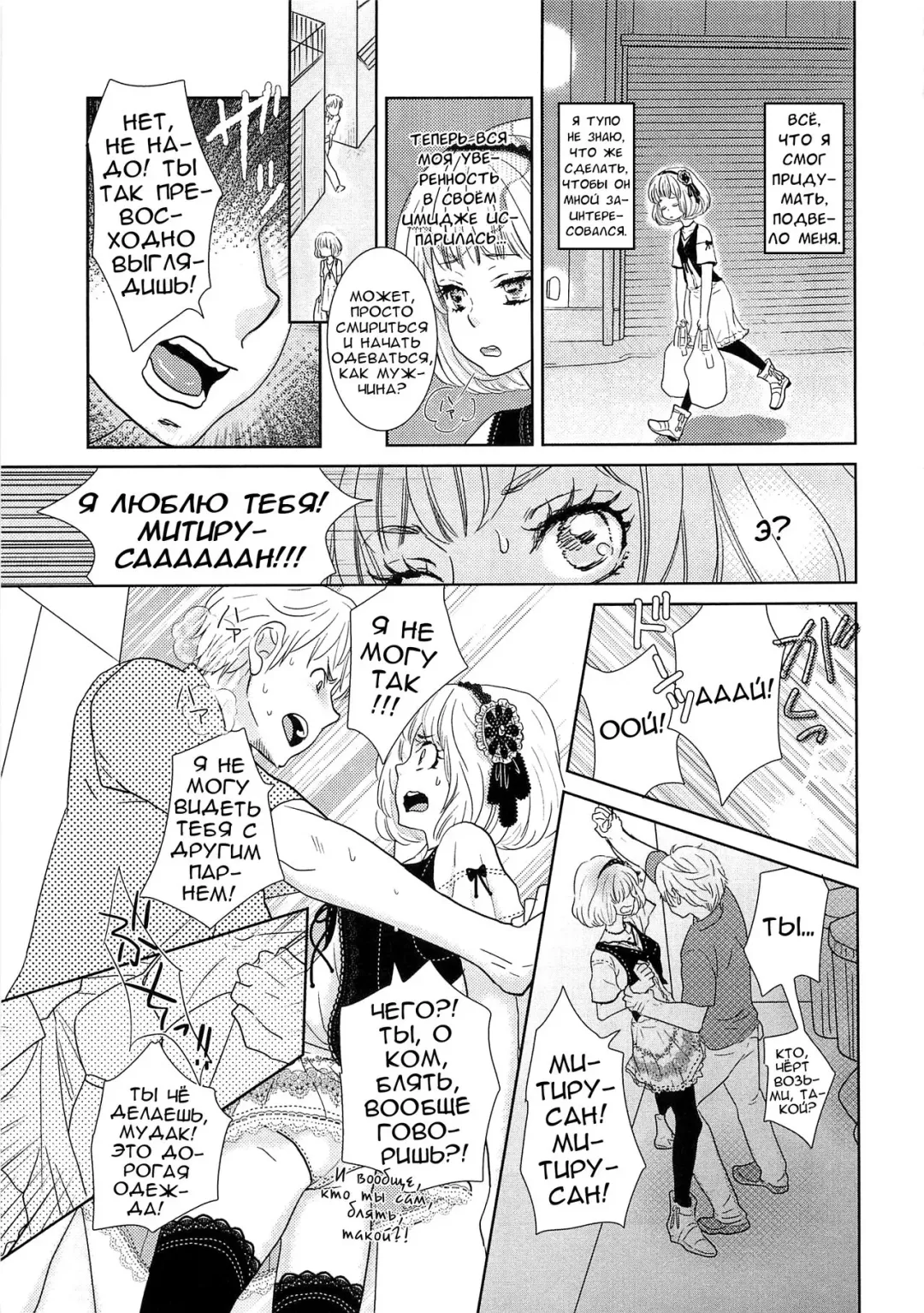 [Kougami Eri] Toshiue no Otokonoko Fhentai - Page 13