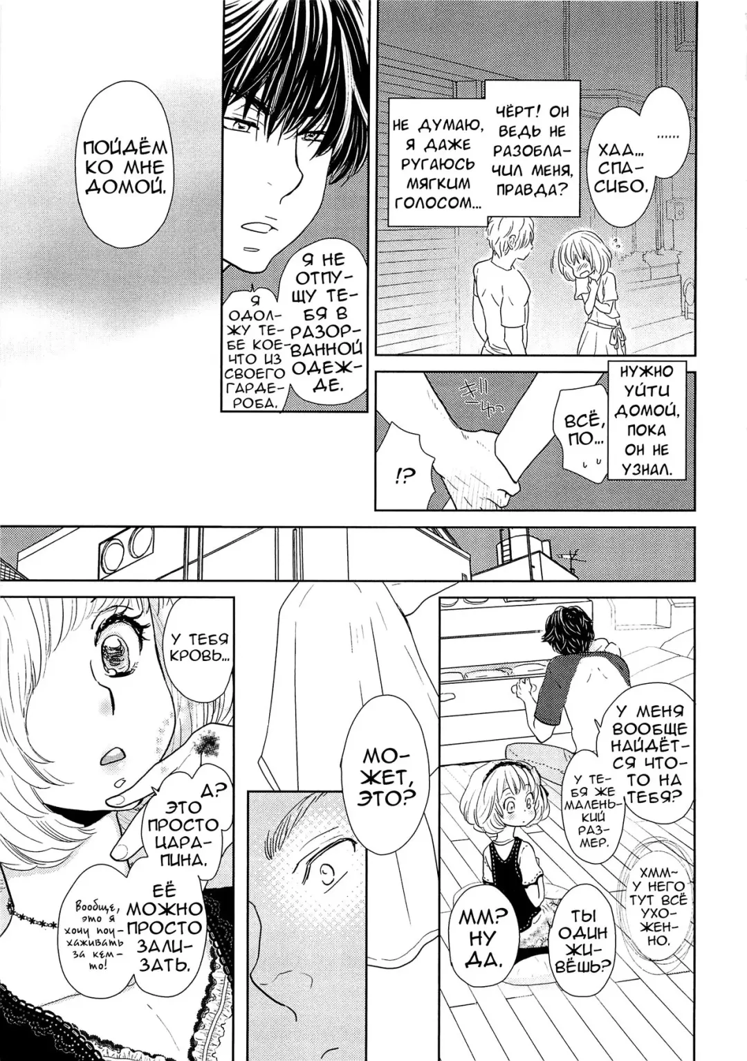 [Kougami Eri] Toshiue no Otokonoko Fhentai - Page 15