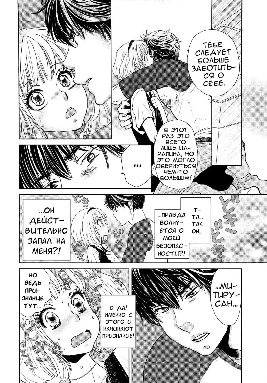[Kougami Eri] Toshiue no Otokonoko Fhentai - Page 16