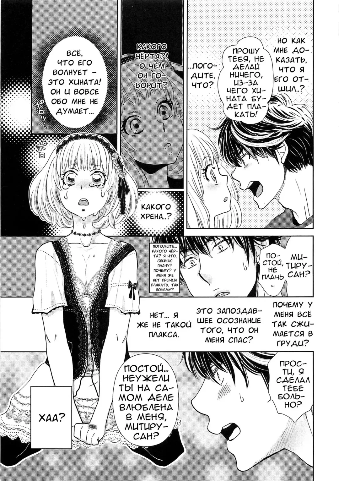 [Kougami Eri] Toshiue no Otokonoko Fhentai - Page 17