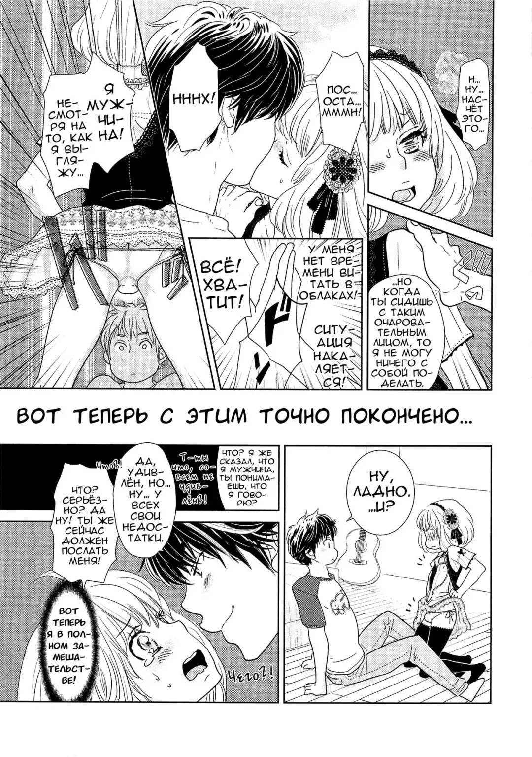 [Kougami Eri] Toshiue no Otokonoko Fhentai - Page 19