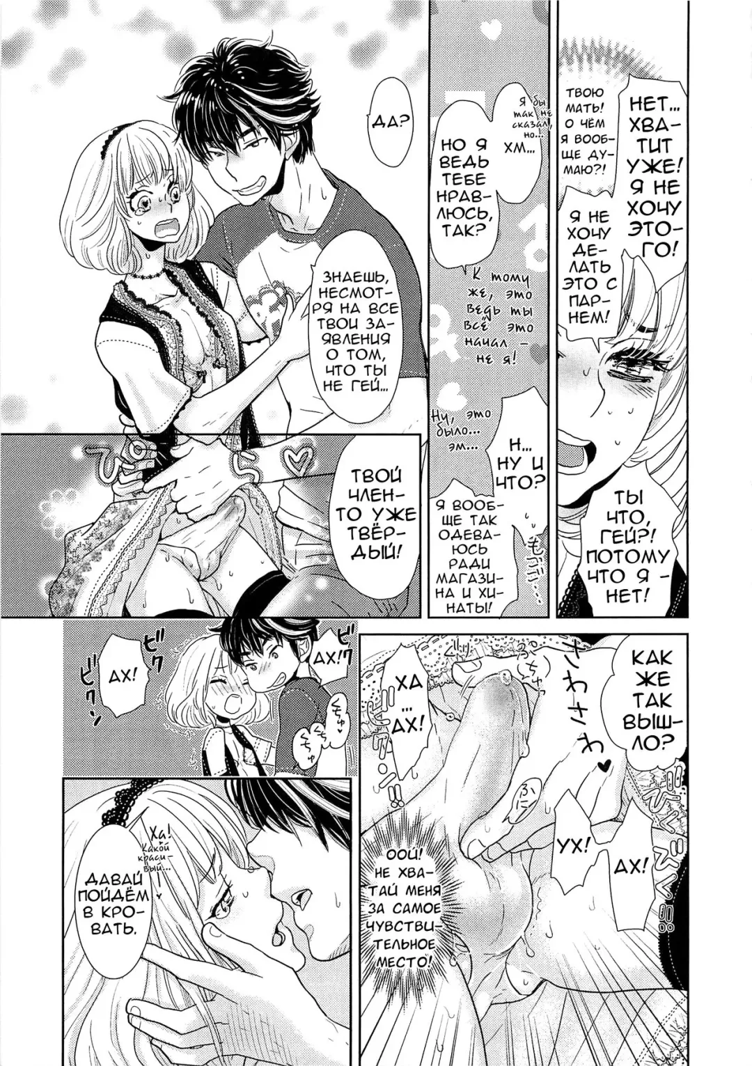 [Kougami Eri] Toshiue no Otokonoko Fhentai - Page 21