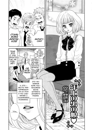 Read [Kougami Eri] Toshiue no Otokonoko - Fhentai