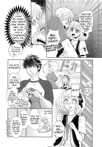 [Kougami Eri] Toshiue no Otokonoko Fhentai - Page 14