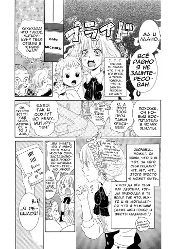 [Kougami Eri] Toshiue no Otokonoko Fhentai - Page 7