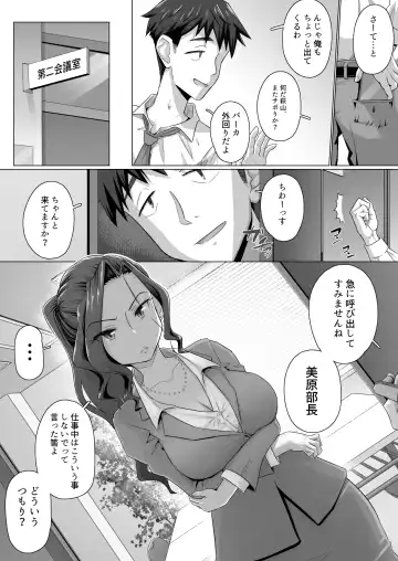 [Yoroduya Hyakuhachi] Ki no Tsuyoi Onna Joushi (31-sai Hitozuma) o Shigotochuu ni Yobidashite, Gouin ni Nakadashi SEX Shitara Chotto dake Dereta Ken www Fhentai.net - Page 3