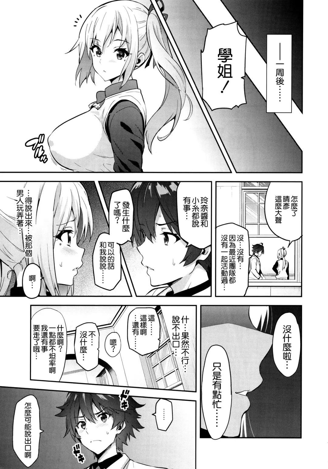 [Takeda Hiromitsu] Maitama Fhentai.net - Page 21