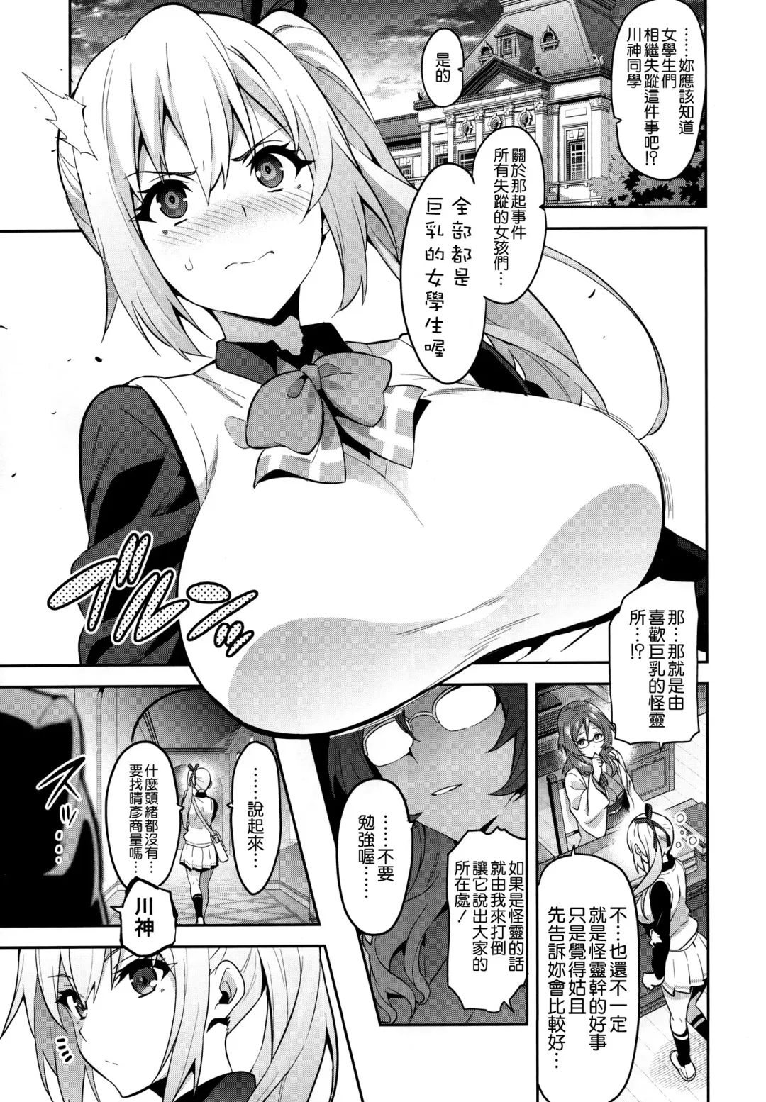 [Takeda Hiromitsu] Maitama Fhentai.net - Page 5