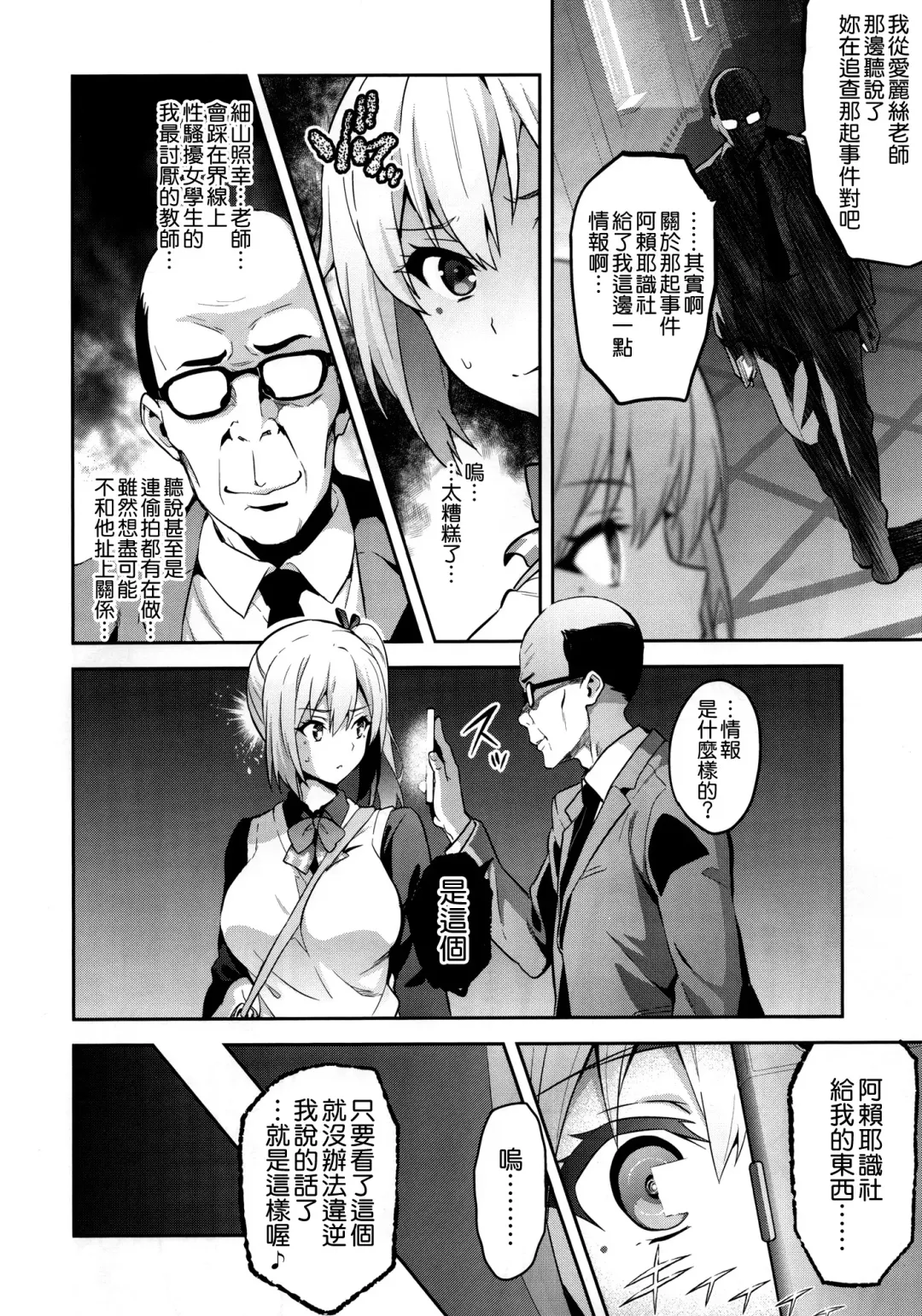 [Takeda Hiromitsu] Maitama Fhentai.net - Page 6