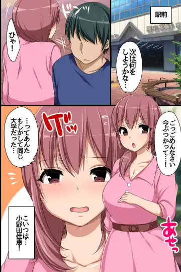 [Konecha] Stop! Machinaka no Onna wo Jikan Teishi de Yaritai Houdai Fhentai.net - Page 32