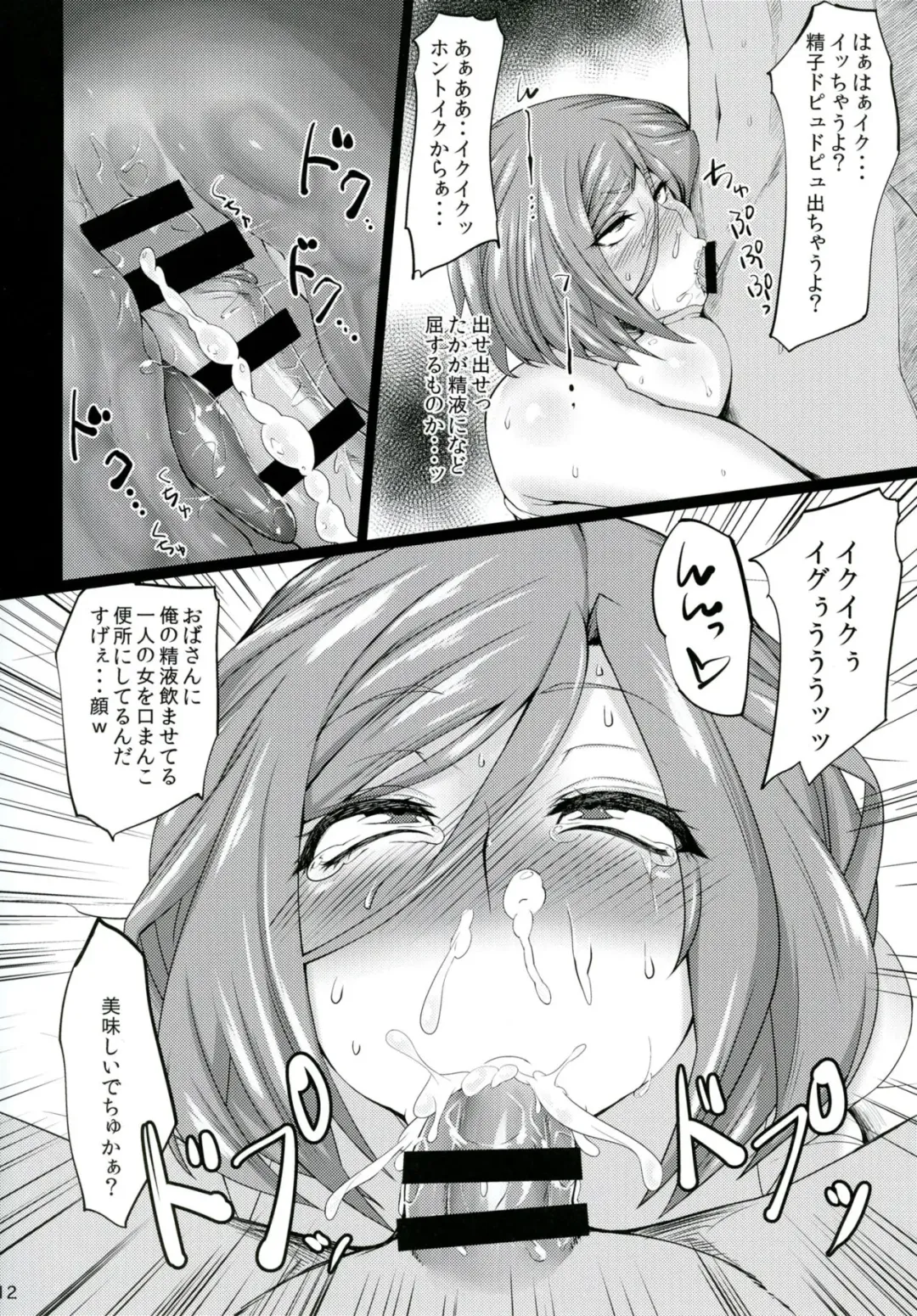 [Kurotama] Akirame ga Warui Shoubun de na Fhentai.net - Page 11