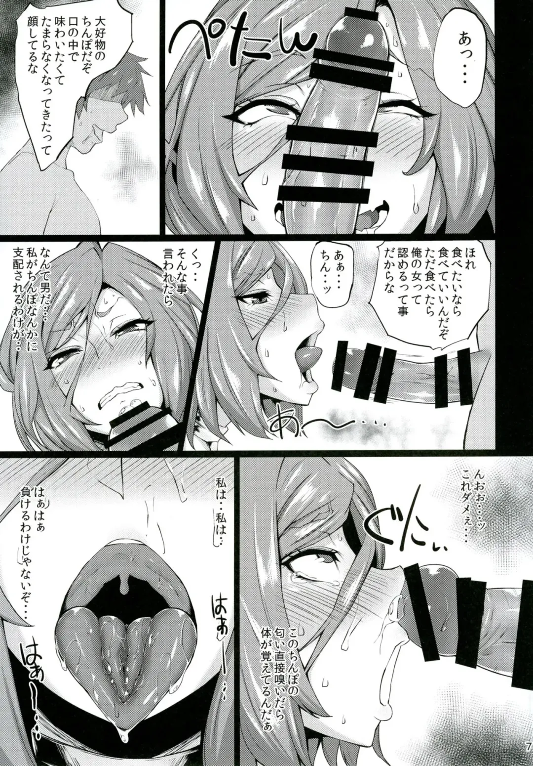 [Kurotama] Akirame ga Warui Shoubun de na Fhentai.net - Page 6