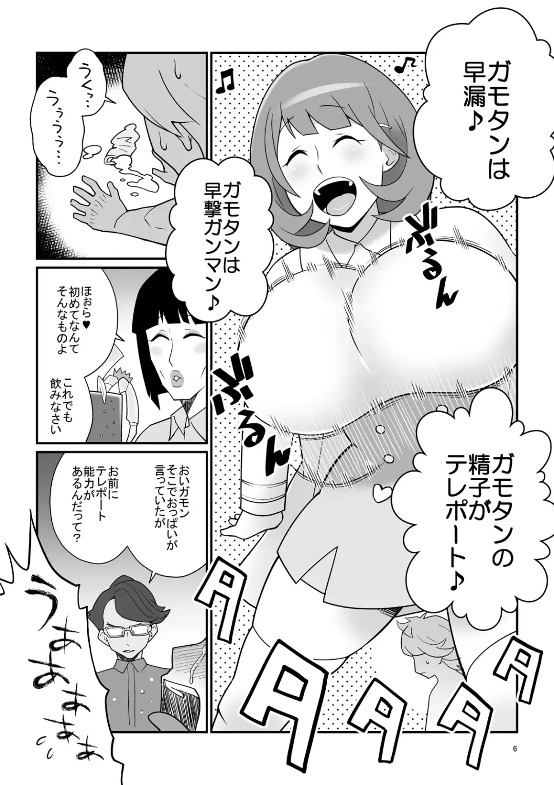 [Nise Kurosaki] Tonikaku Mune ga Ookina Onnanoko to Tonikaku Shasei ga Hayai Doutei no Toshikoshi SEX Zanmai Fhentai - Page 5