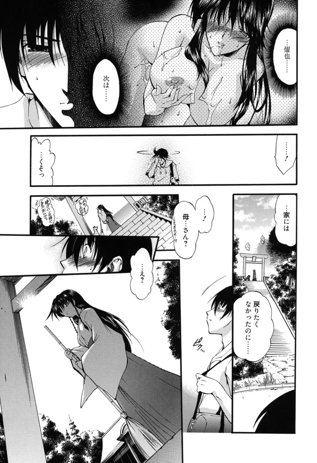 [Noraneko Nagaya] Colo Kuru Omochanicle Fhentai - Page 100