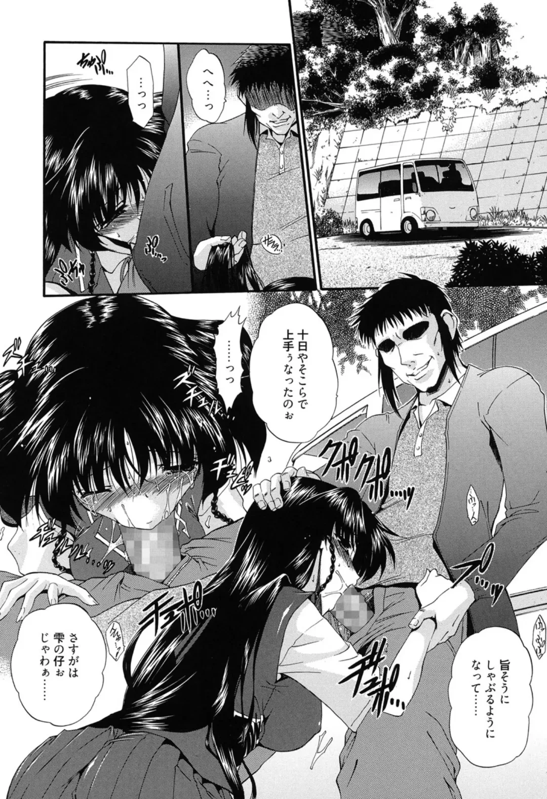 [Noraneko Nagaya] Colo Kuru Omochanicle Fhentai - Page 139