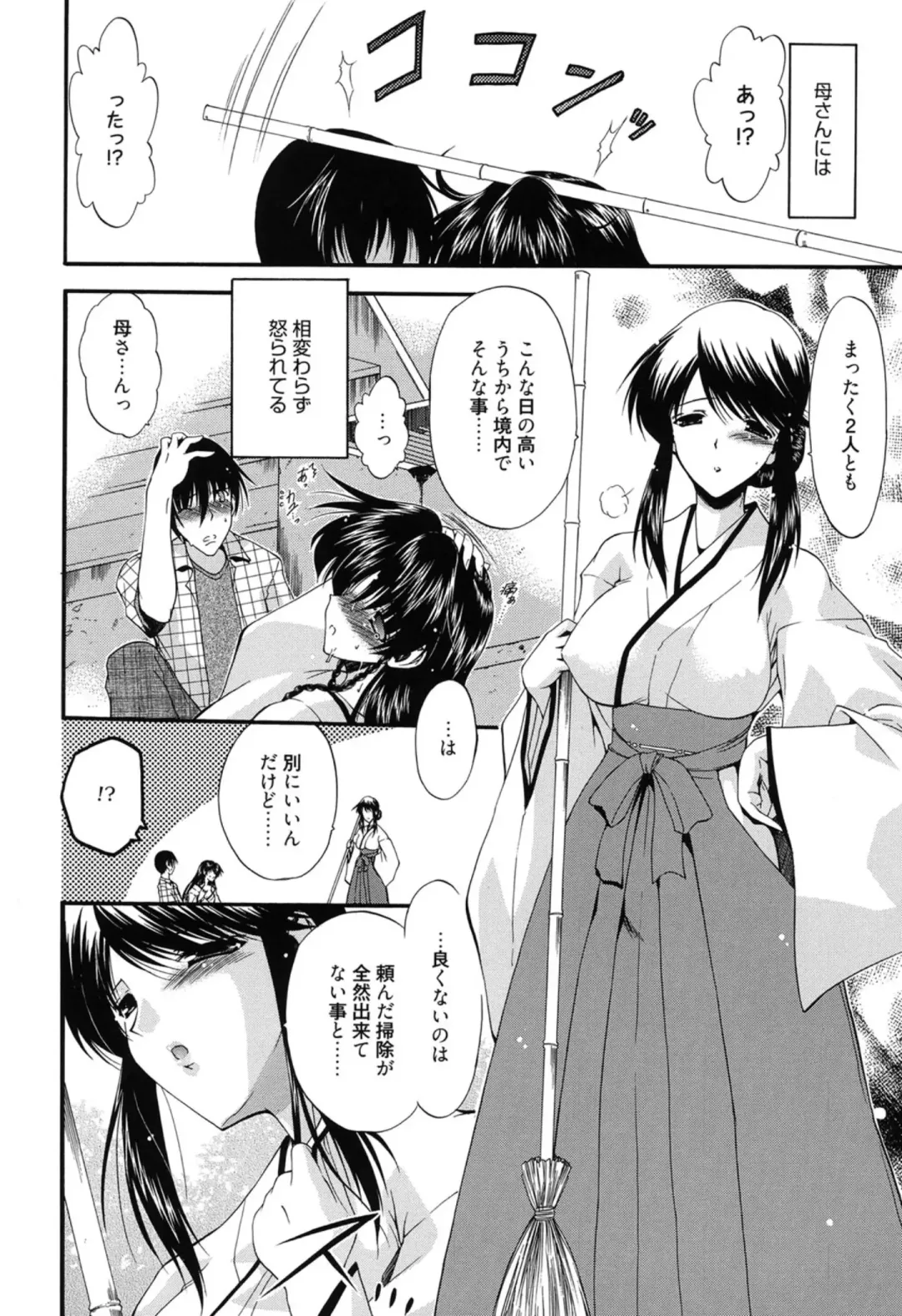 [Noraneko Nagaya] Colo Kuru Omochanicle Fhentai - Page 175