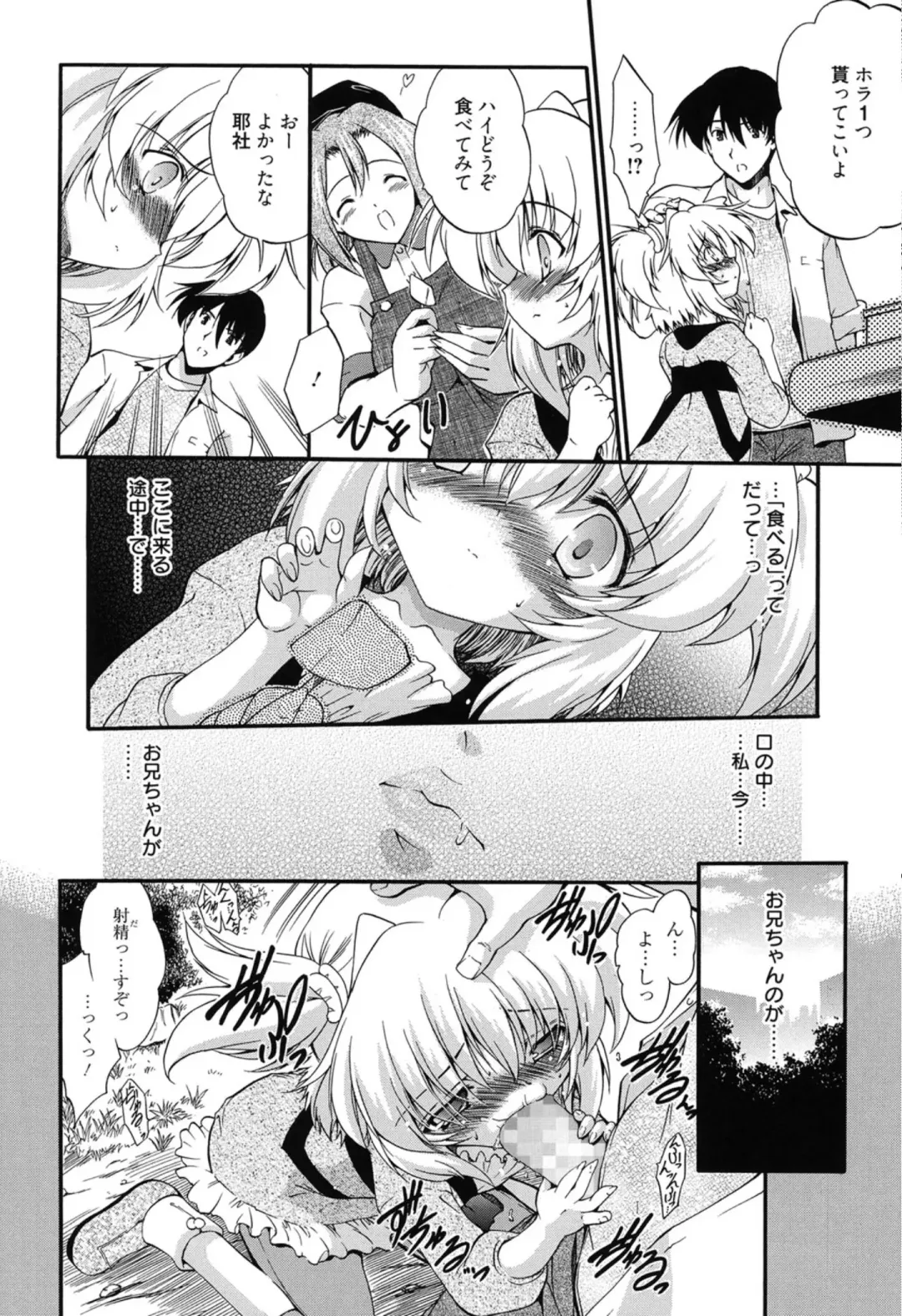 [Noraneko Nagaya] Colo Kuru Omochanicle Fhentai - Page 31