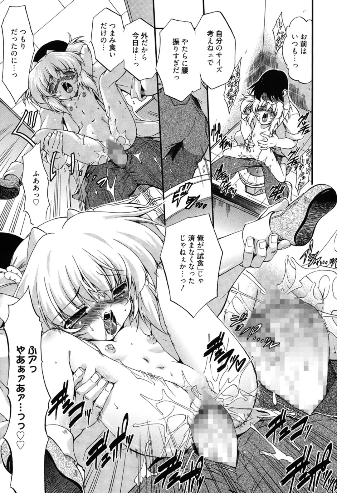 [Noraneko Nagaya] Colo Kuru Omochanicle Fhentai - Page 42