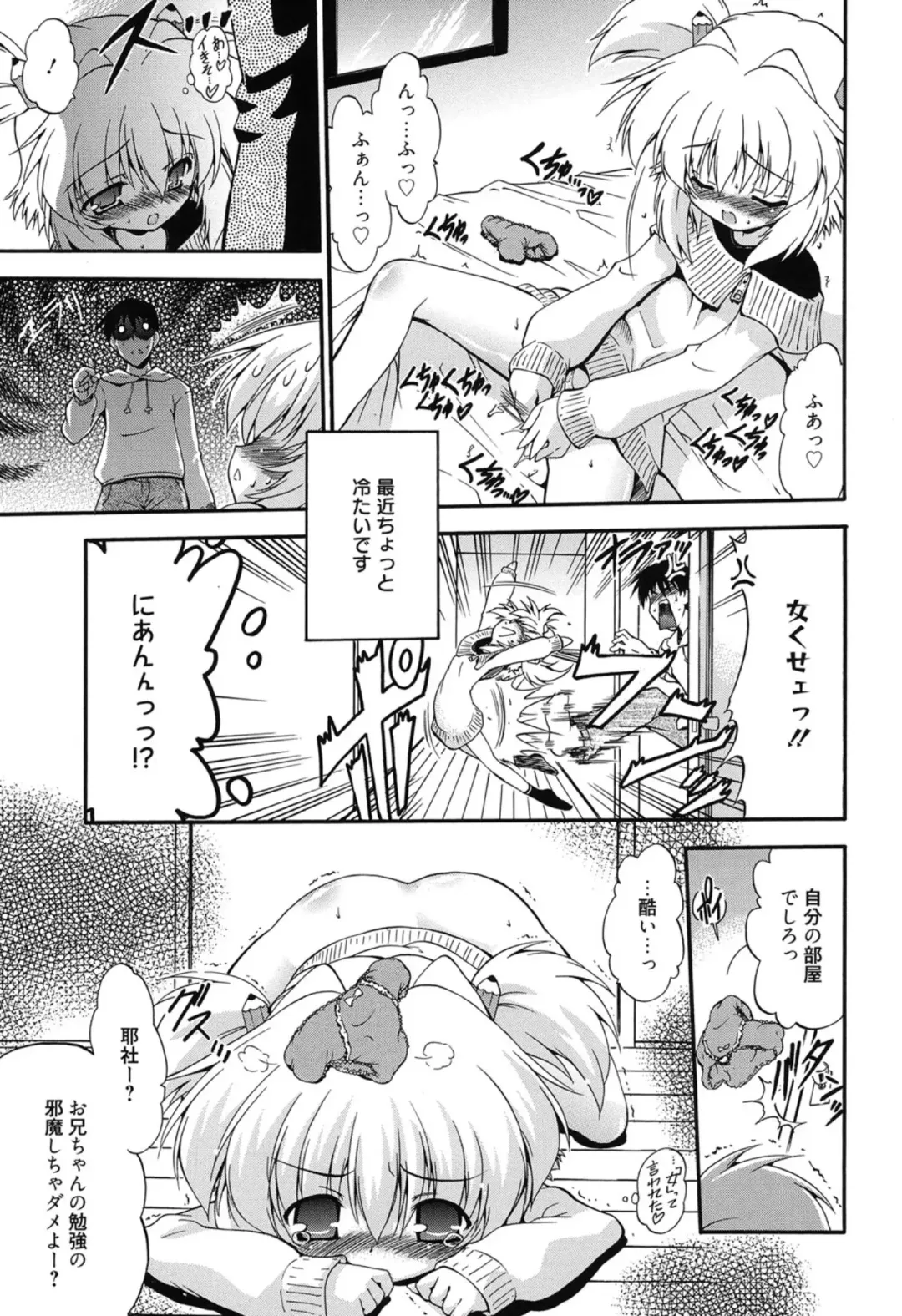 [Noraneko Nagaya] Colo Kuru Omochanicle Fhentai - Page 48