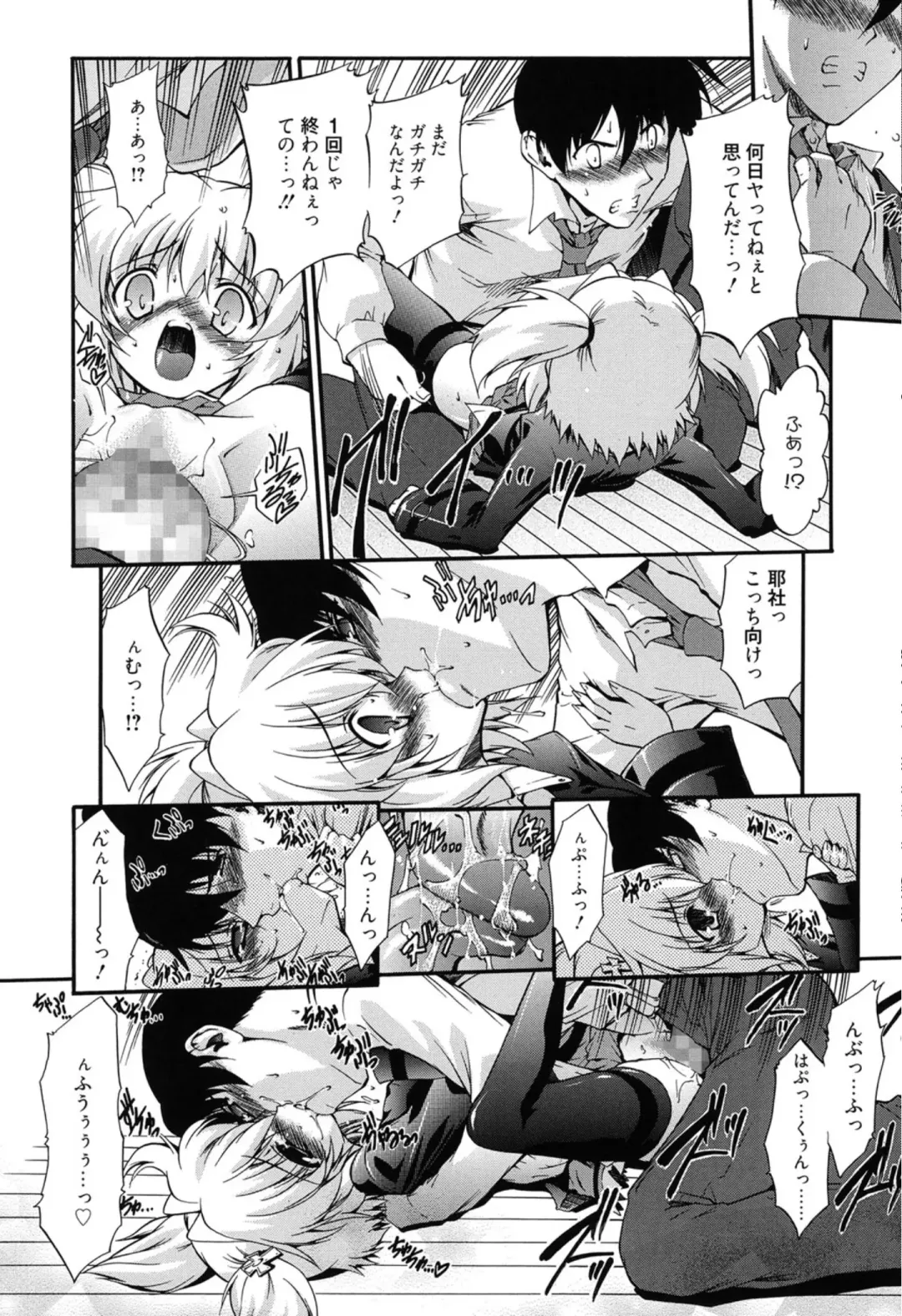 [Noraneko Nagaya] Colo Kuru Omochanicle Fhentai - Page 57