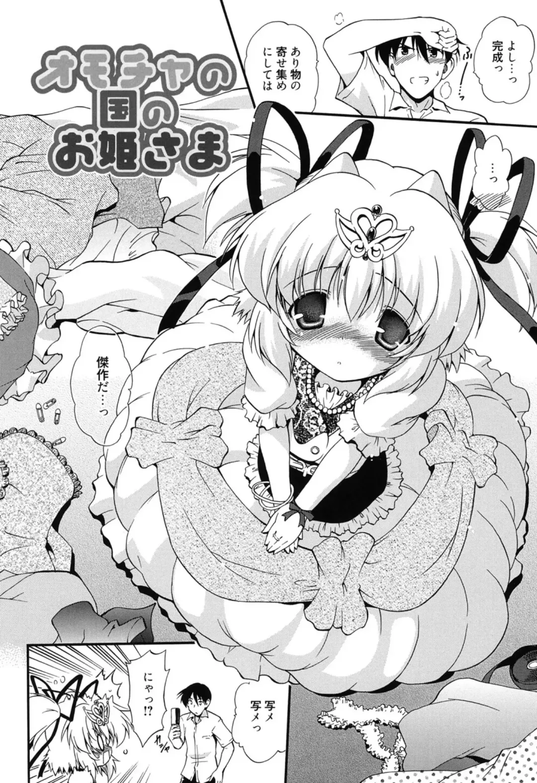 [Noraneko Nagaya] Colo Kuru Omochanicle Fhentai - Page 73