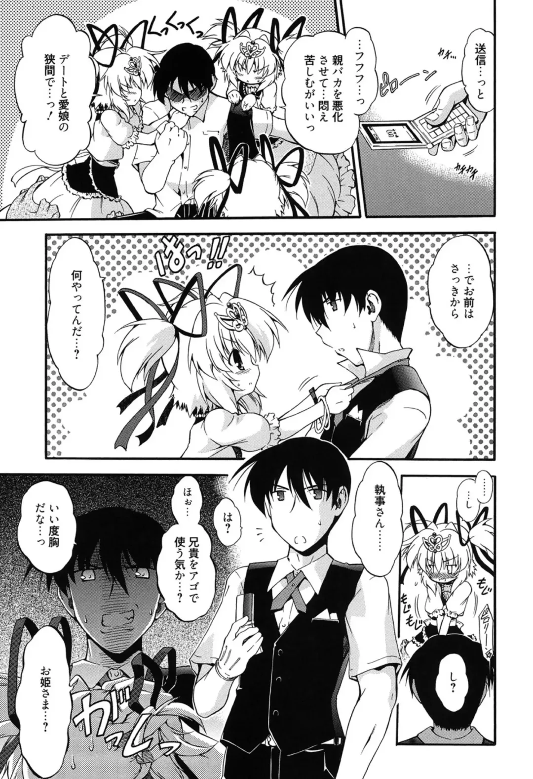 [Noraneko Nagaya] Colo Kuru Omochanicle Fhentai - Page 74