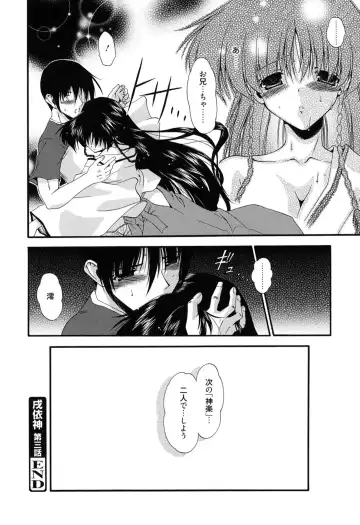 [Noraneko Nagaya] Colo Kuru Omochanicle Fhentai.net - Page 153