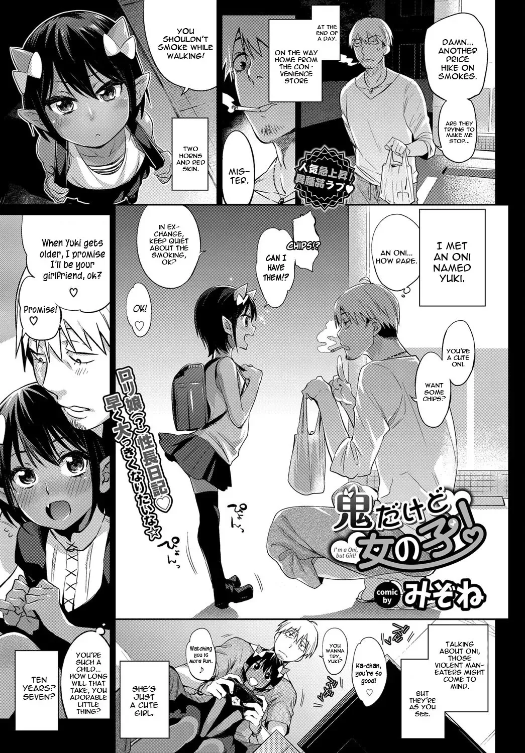 Read [Mizone] Oni Dakedo Onnanoko! - I'm a Oni, but Girl! - Fhentai.net