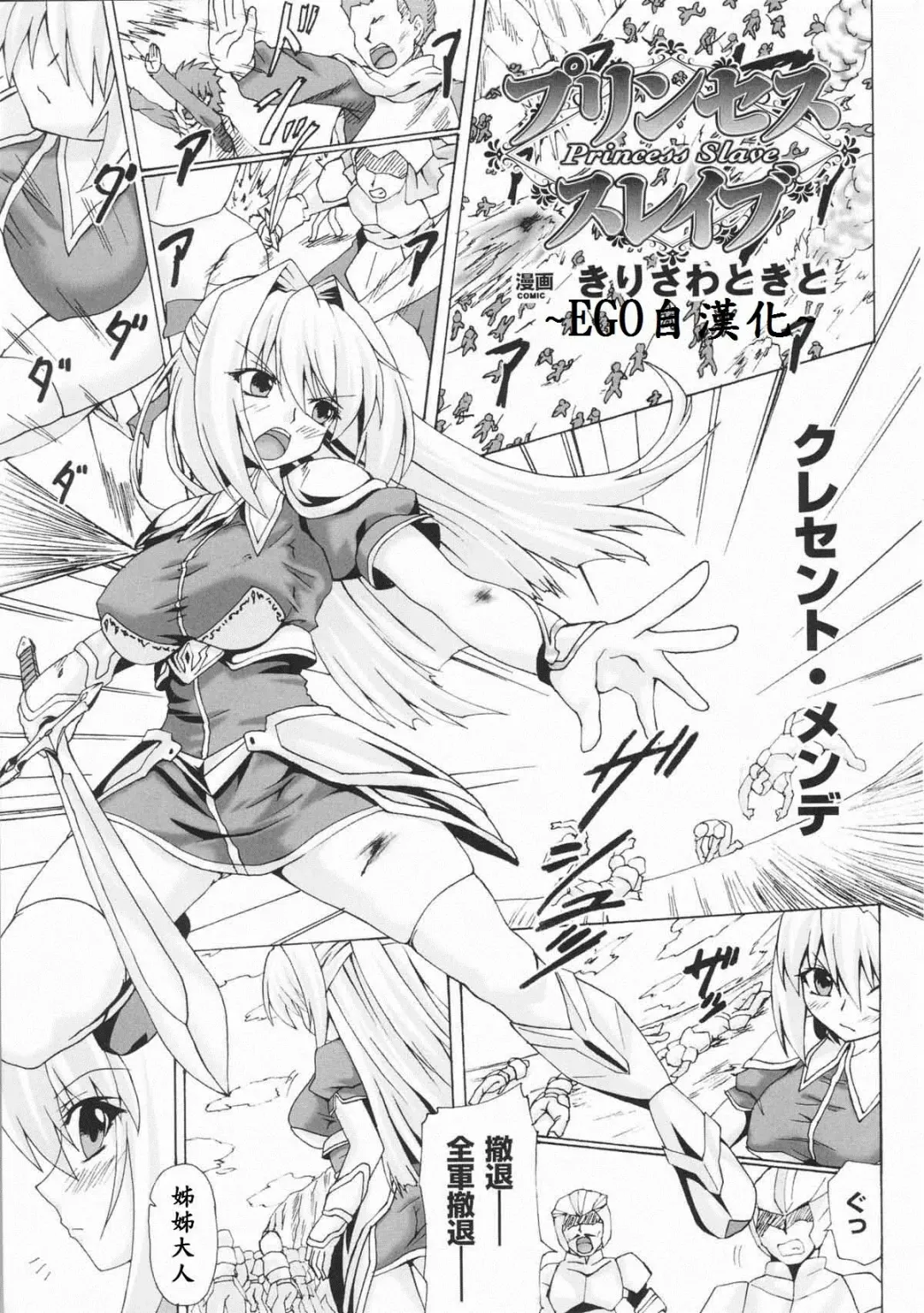 Read [Kirisawa Tokito] Princess Slave - Fhentai.net