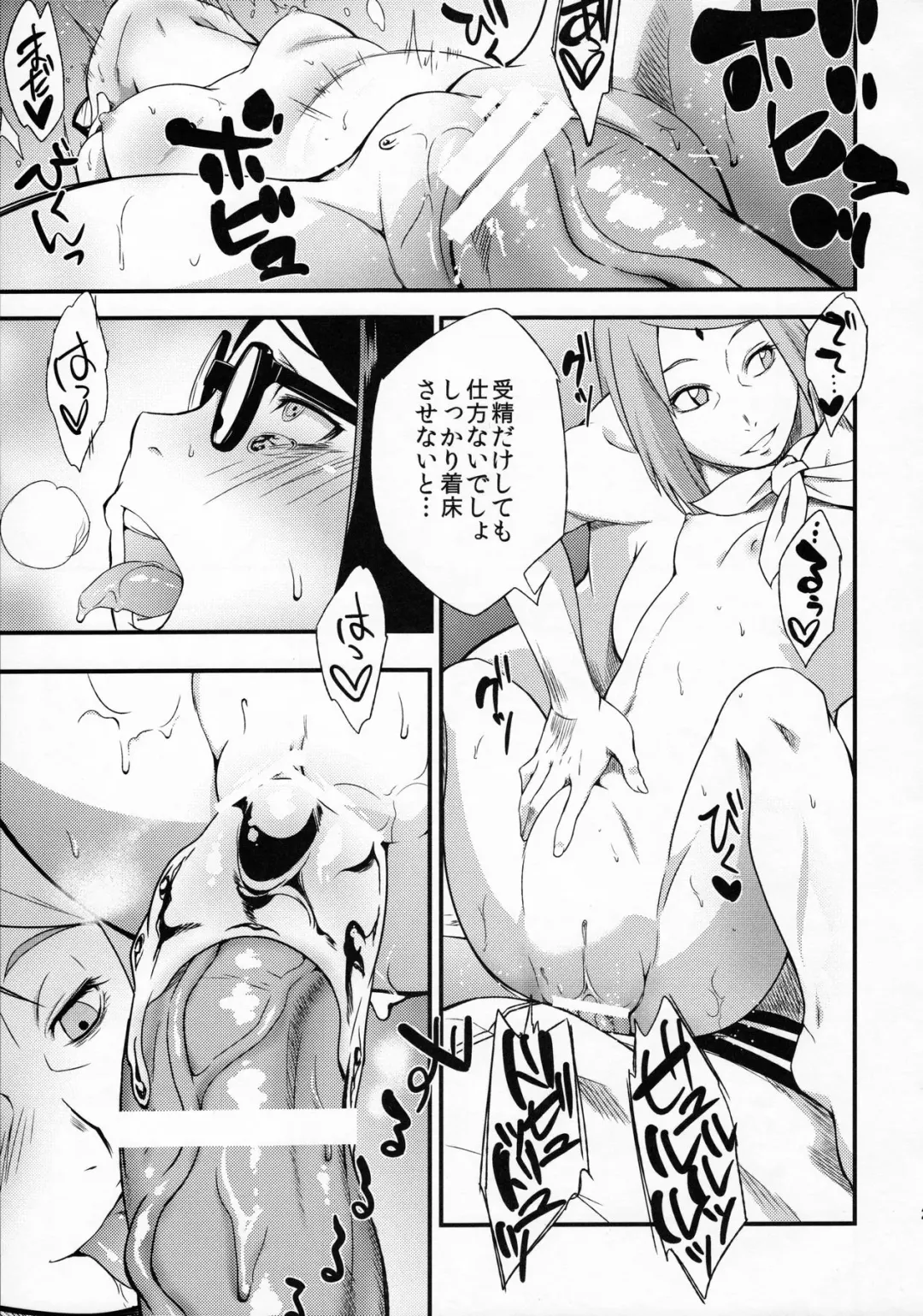 [Sahara Wataru] Konoha-don Yasaimashi Fhentai - Page 20