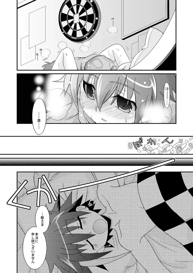 [Akari Seisuke] Cherry Pie Cherry Ice Fhentai.net - Page 25