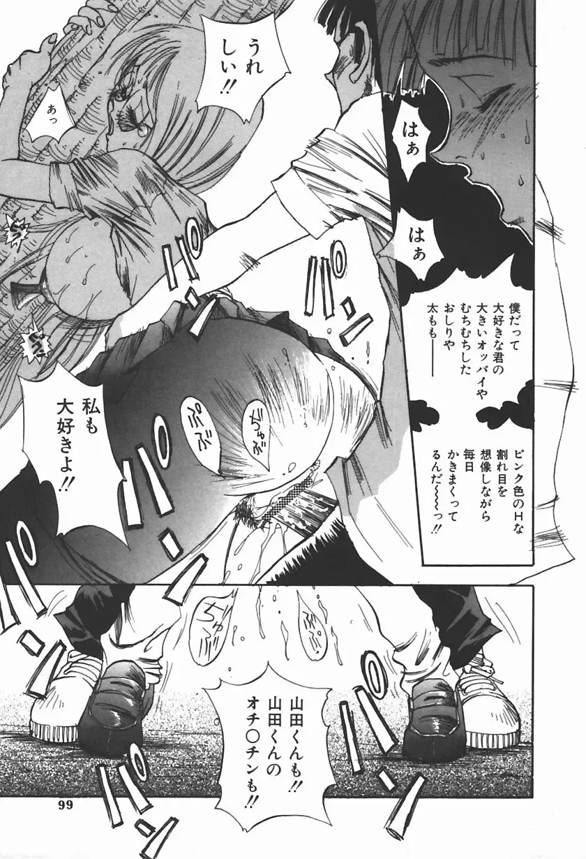 [Shark Yaminabe] Bishoujo Himitsukko Gakuen Fhentai - Page 102