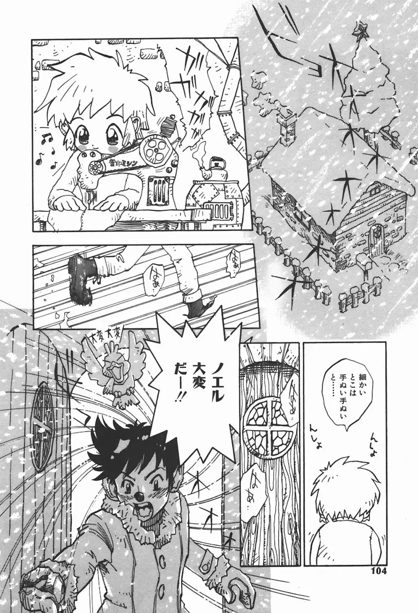 [Shark Yaminabe] Bishoujo Himitsukko Gakuen Fhentai - Page 107