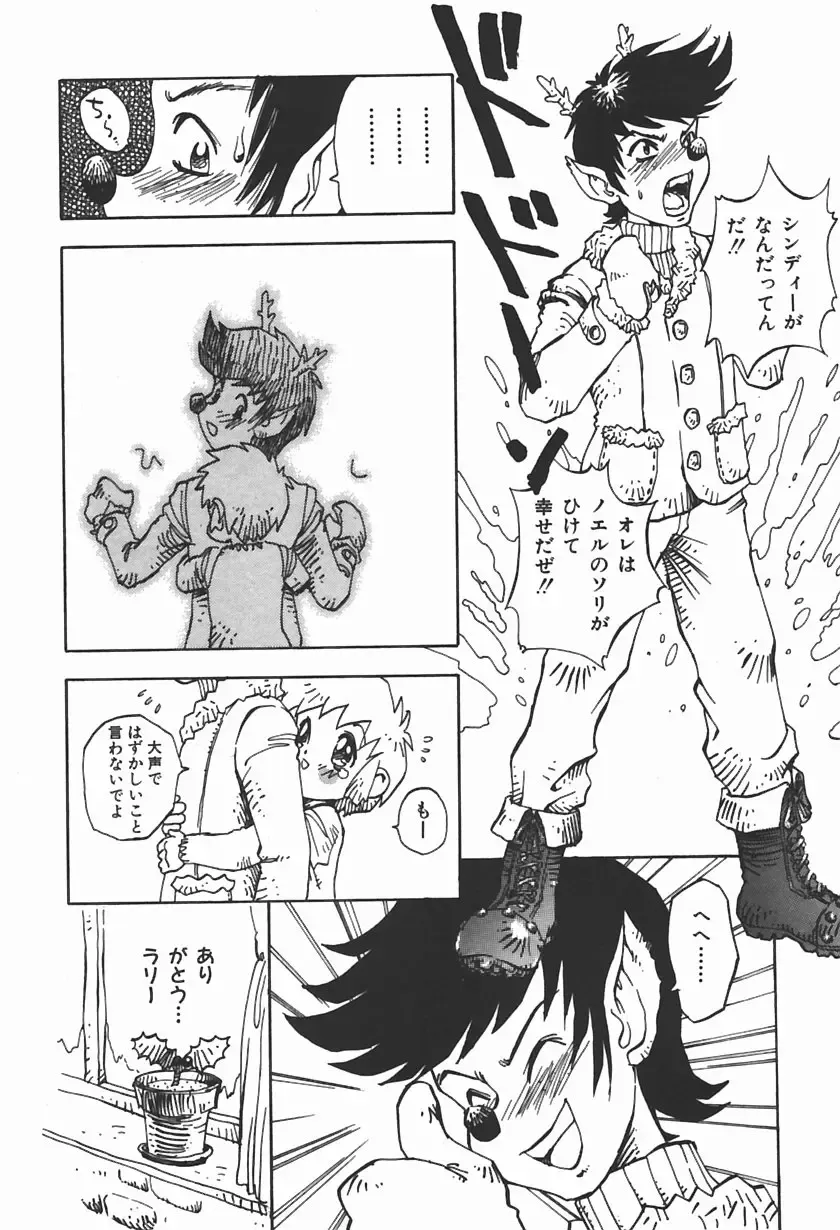 [Shark Yaminabe] Bishoujo Himitsukko Gakuen Fhentai - Page 111